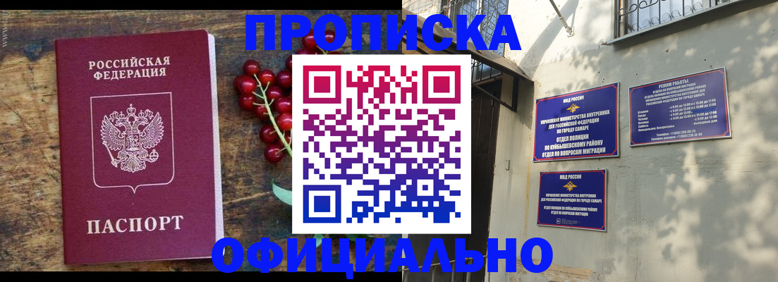 временная регистрация для всех в Мценске