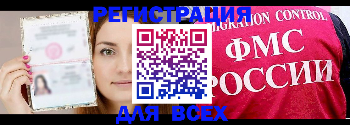 регистрация для школы в Мценске