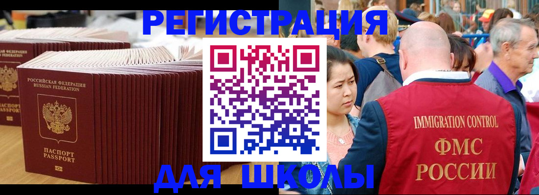 временная регистрация 2025 в Мценске